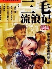 <em>眉姐续集</em>下载【www.kkaab.com】_视频在线观